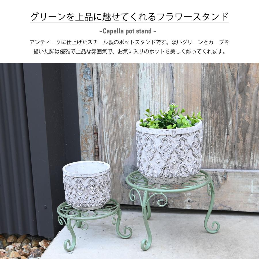カペラ ポットスタンド 3点セット 花台 フラワースタンド スチール