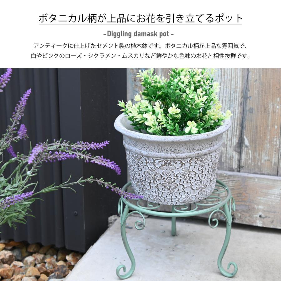 ディグリング ダマスクラウンドポット 内径19cm 植木鉢 フラワーポット