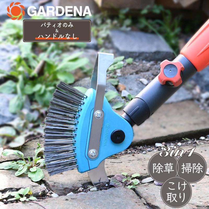 GARDENA ガルデナ コンビシステム 掃除５点セット ガーデニング用品 |  | 10