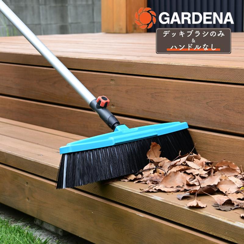 GARDENA ガルデナ コンビシステム 掃除５点セット ガーデニング用品 |  | 13