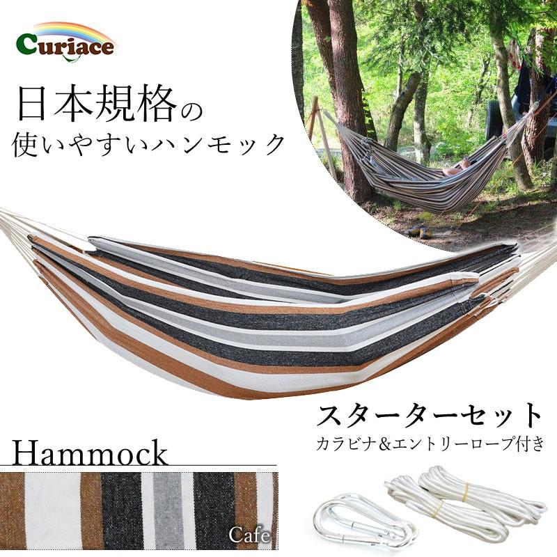 キュリアス ダブルハンモック カフェ スターターセット ロープ カラビナ付き 布タイプ ブラジリアンハンモック Ct Ham Cf Ss 芝生のことならバロネスダイレクト 通販 Yahoo ショッピング