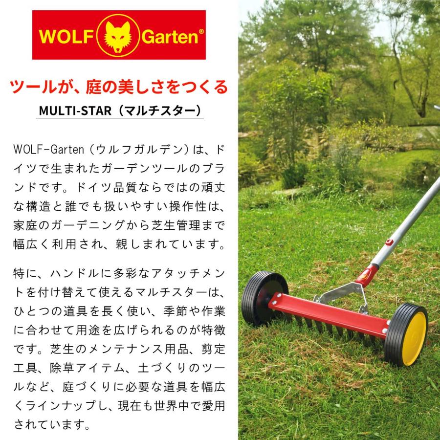 WOLF Garten（ウルフガルテン） MULTI-STAR マルチスター 耕運機・除草