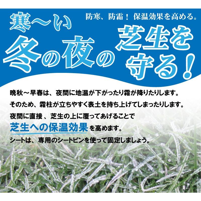 冬用・耐霜用 芝生用寒冷紗ミラークロス88ME 2m×2m｜baroness｜02