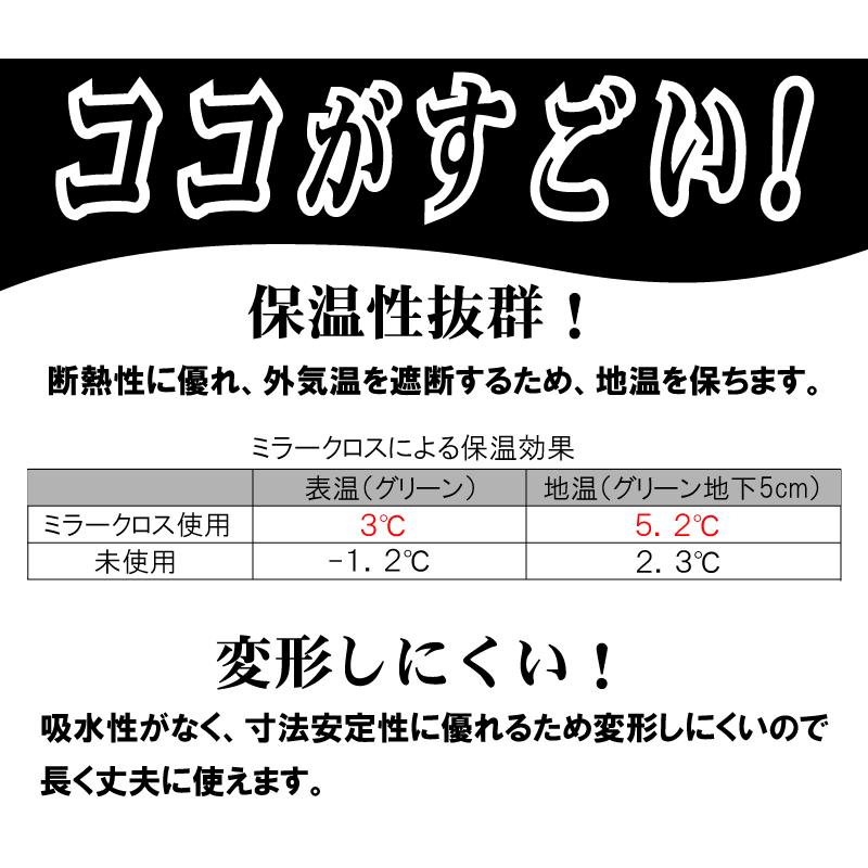 冬用・耐霜用 芝生用寒冷紗ミラークロス88ME 2m×5m : 芝生のことなら