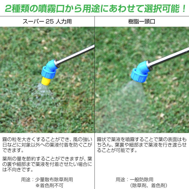 麻場 ASABA 乾電池式動力噴霧器 DP-10DX1 静 sizuka メーカー直送