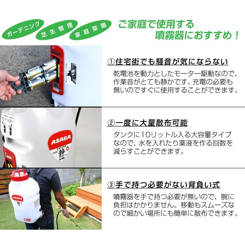 背負い式噴霧器 . 確認済みです しっかり動きます.浜松市 麻場 ASABA 乾電池式動力噴霧器 DP-10DX 静 sizuka メーカー直送