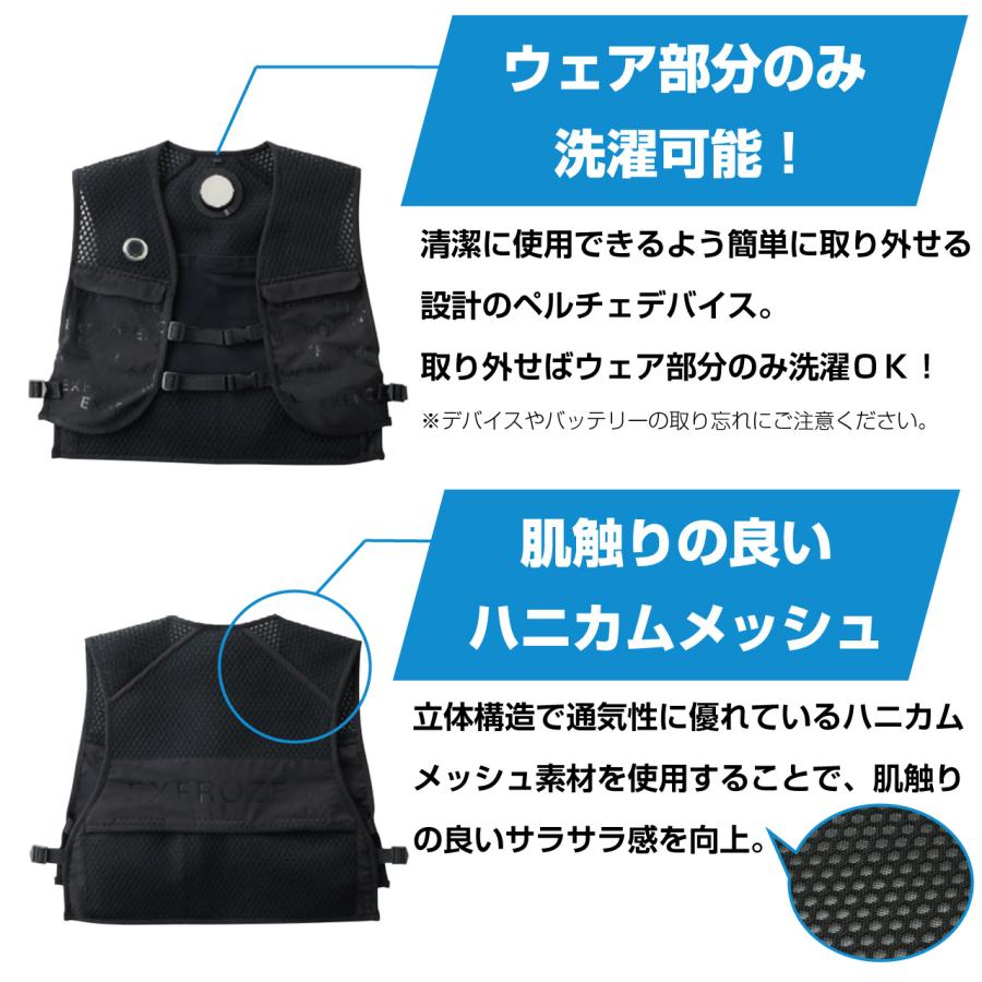フローズンベスト（ベスト・バッテリー）セット ブラック Fサイズ