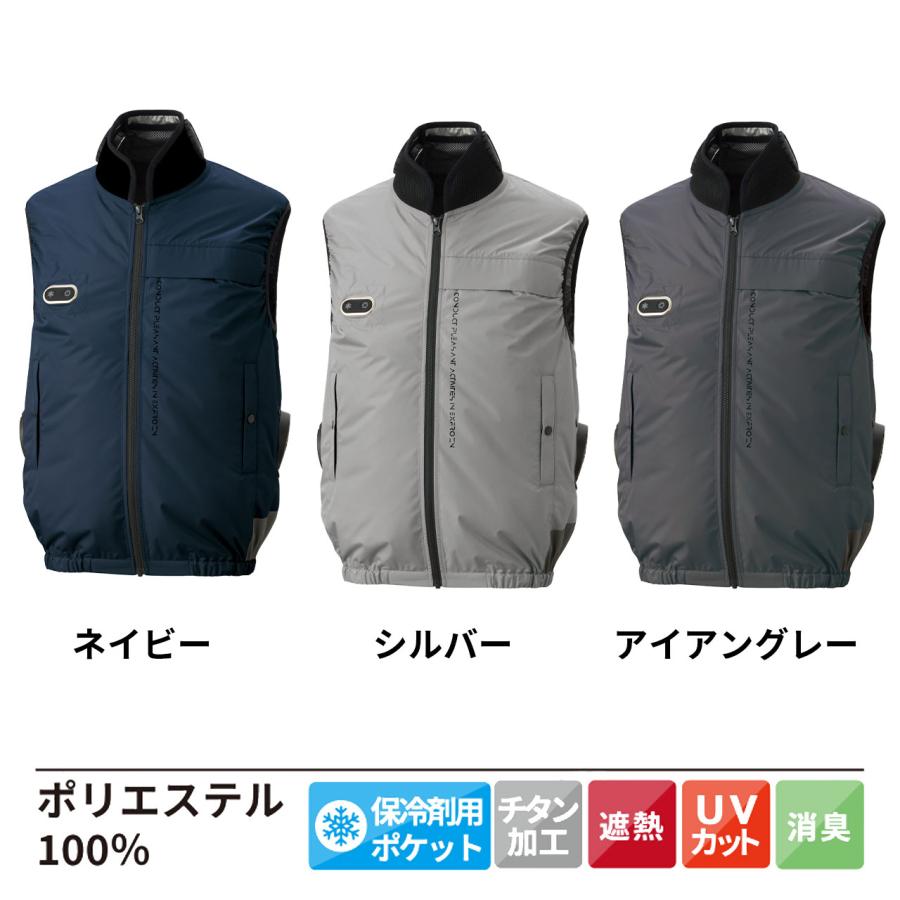 ハイブリッドクールベスト(ベスト・ファン・モバイルバッテリー