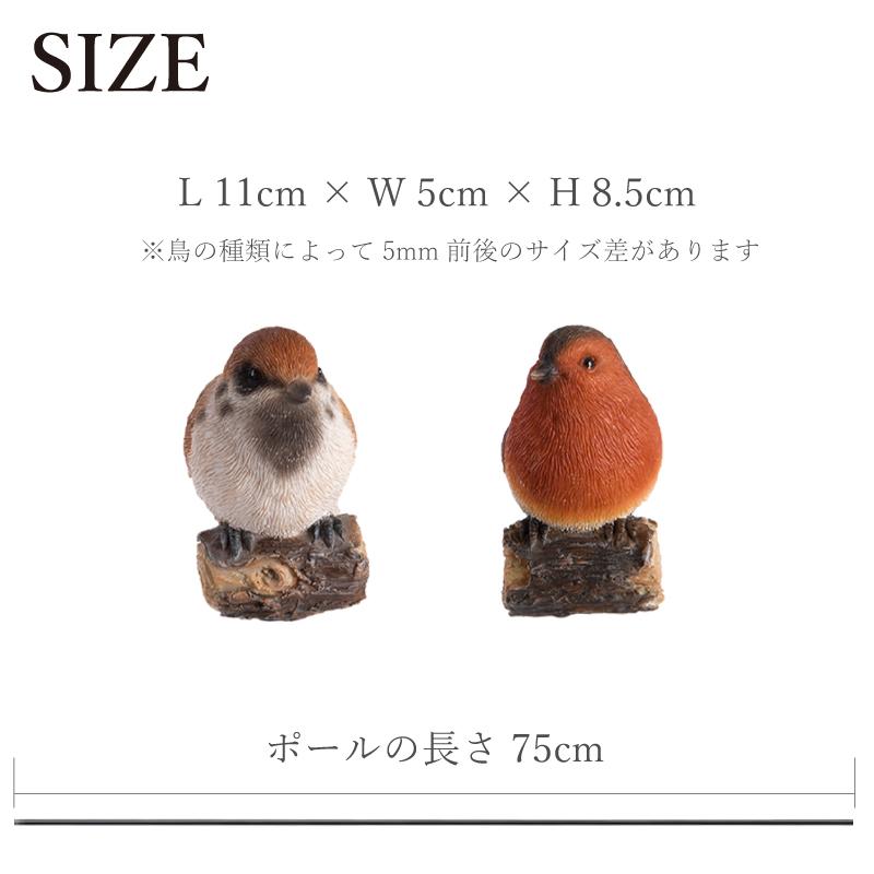 esschert design バードピック ガーデンピック オーナメント ロビン