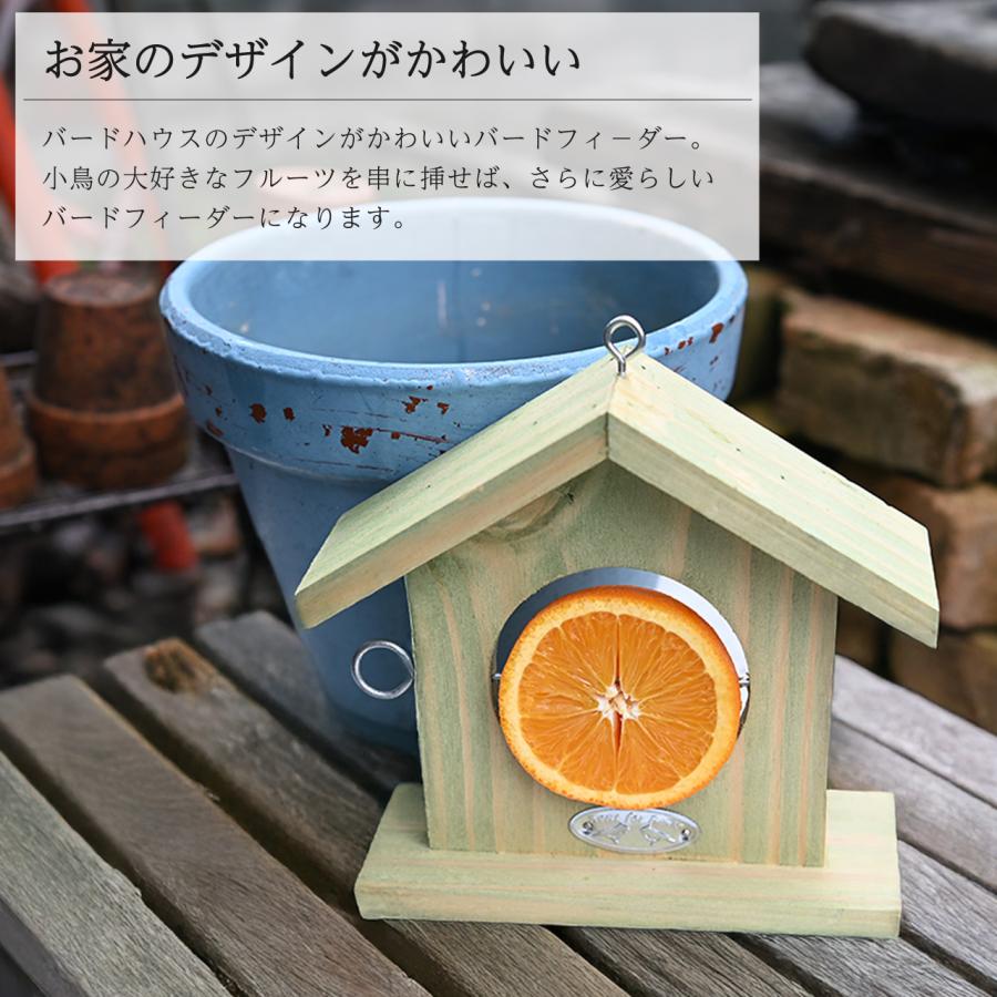 esschert design バードフィ−ダー フルーツハウス 吊り下げタイプ