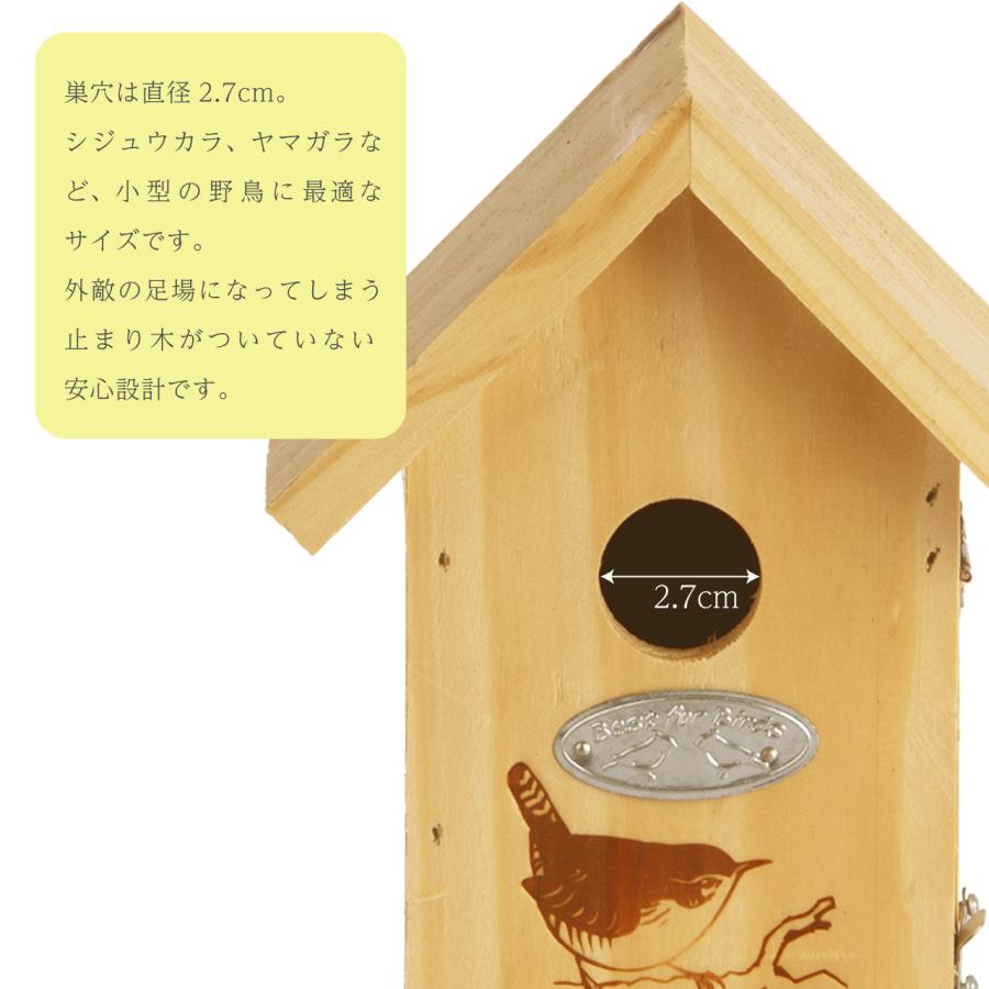 esschert design 天然木製バードハウス 巣箱 おしゃれ 鳥 小鳥 巣