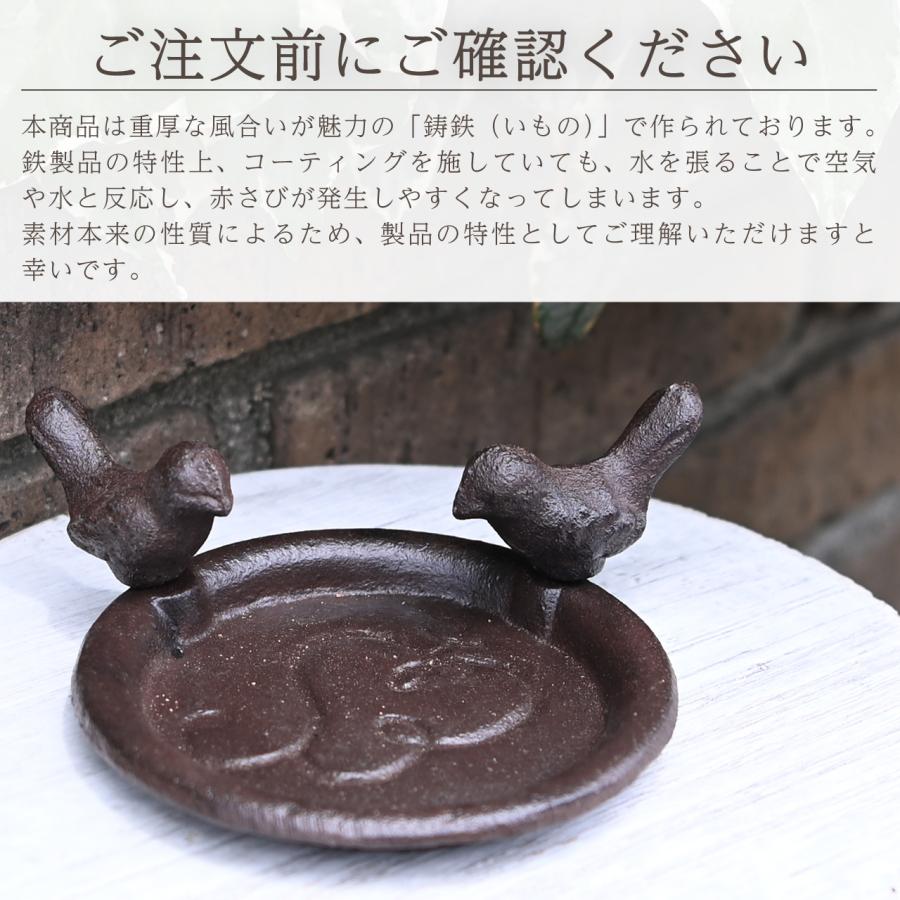 esschert design 鋳物製フラワーポットソーサー 水受け皿 小鳥2羽付き