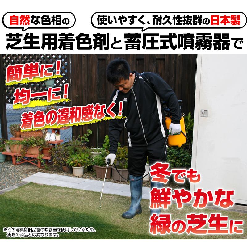 バロネス 芝生 着色剤散布セット 芝生用着色剤 Kアイグリーン 1kg＆