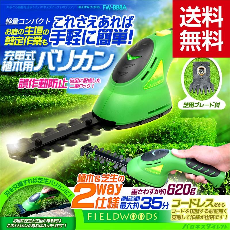 日立 植木バリカン FCH45SA 動作確認済み ヘッジトリマー ガーデニング 植木 カット 枝 草 電動工具 DIY 中古品 宮城 楽天市場】fch45（ガーデニング機器｜ガーデニング・農業）：花