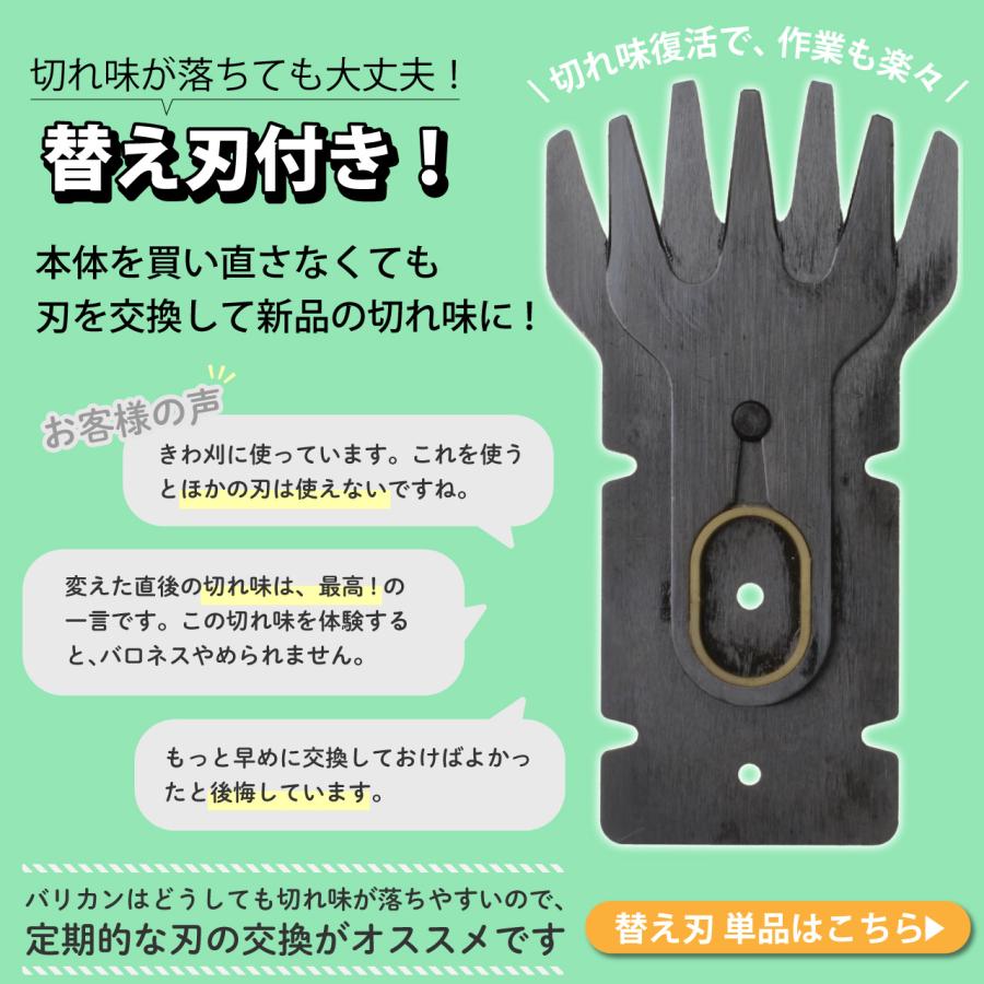 充電式芝刈り機 FIELDWOODS 芝生用バリカン FW-BB8A バリカン替え刃1枚セット |  | 07