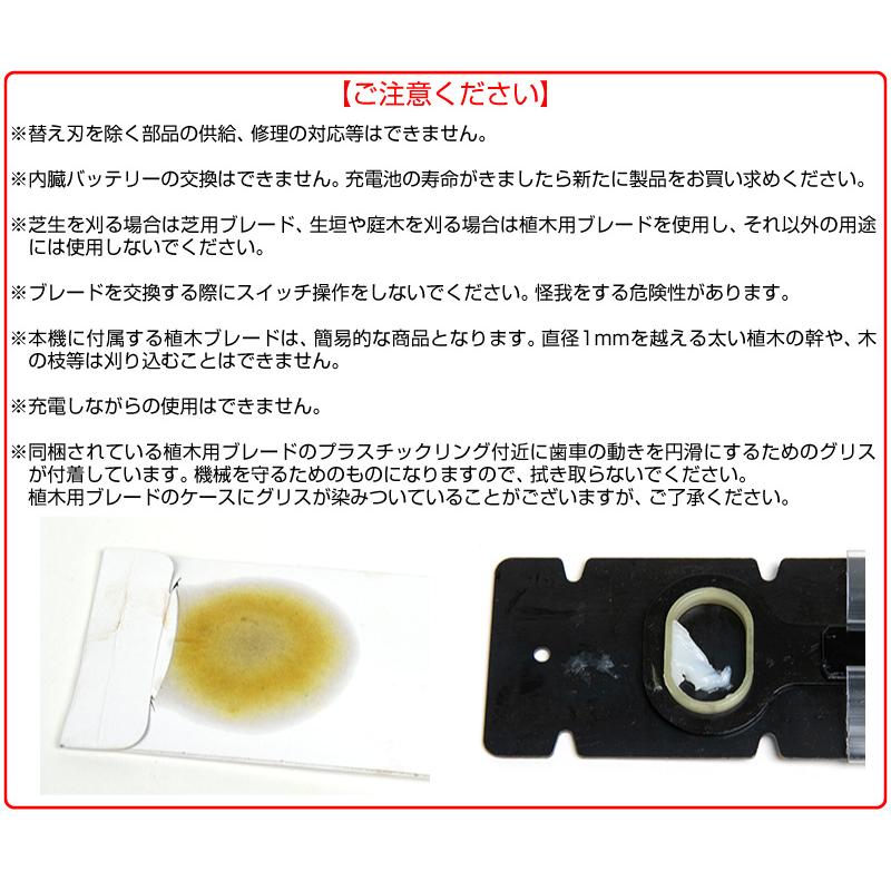 充電式芝刈り機 FIELDWOODS 芝生用バリカン FW-BB8A バリカン替え刃1枚セット |  | 08