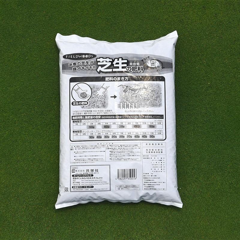 セットでお得 Fieldwoods Fw Ocf 芝生の肥料 混合有機肥料 5kg入り 6袋セット 送料無料 Fw Ocf 6 芝生のことならバロネスダイレクト 通販 Yahoo ショッピング