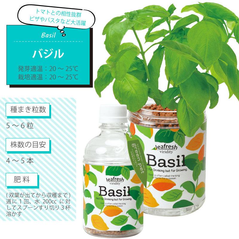土を使わない水耕栽培セット 育てるグリーンペット ハーブ レタス 選べる4種類 ミント バジル レモンバーム Gd 863 芝生のことならバロネスダイレクト 通販 Yahoo ショッピング