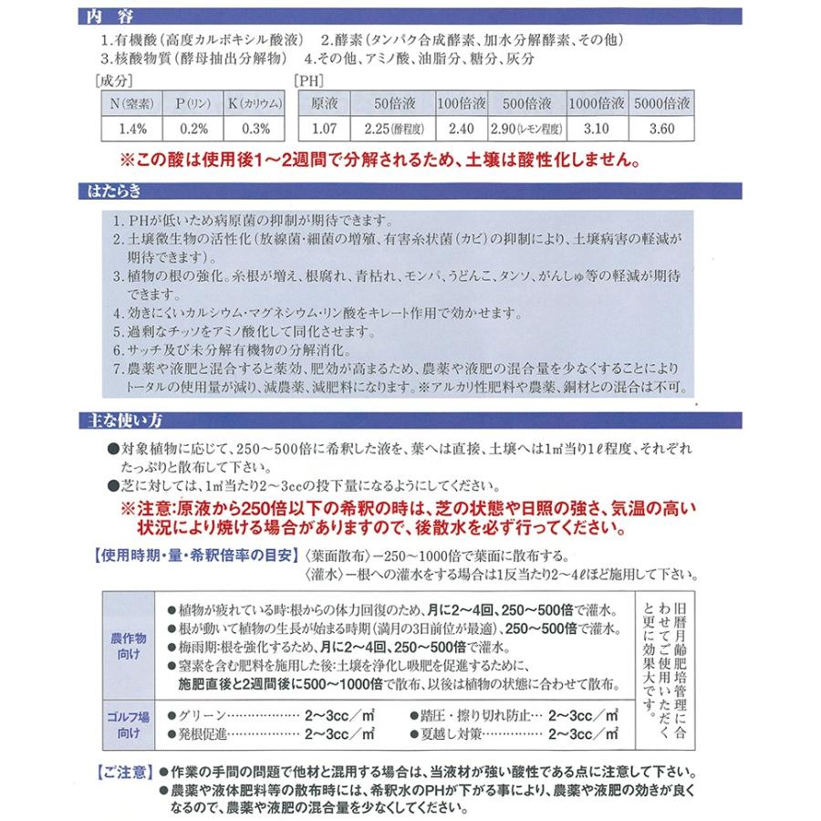 芝生用活性剤 土壌改良材 グリーンフード有機酸酵素ex 1000ml 1l Gf Ex 1 芝生のことならバロネスダイレクト 通販 Yahoo ショッピング