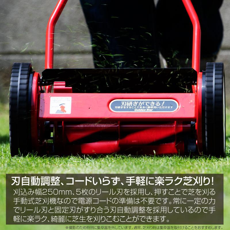 キンボシ ナイスイーグルモアー 手動式芝刈り機 刈幅25cm ゴールデンスター Gfe 2500n Gfe 2500n 芝生のことならバロネスダイレクト 通販 Yahoo ショッピング