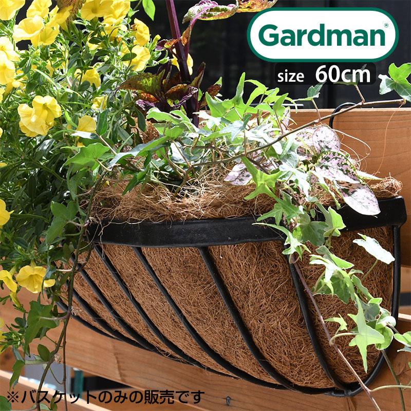 英国 ガードマン Gardman 壁掛けハンギングバスケット 60cm ヤシマット付き Gm 芝生のことならバロネスダイレクト 通販 Yahoo ショッピング