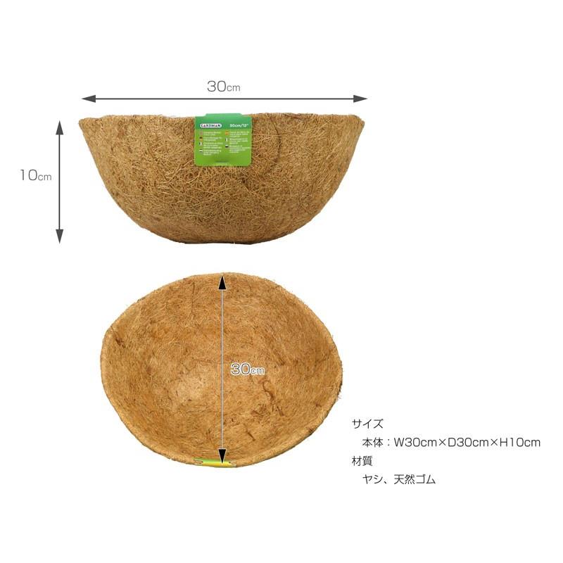 2個セット 取替・交換用ヤシマット 円形ハンギングバスケット 30cm用 ココヤシ ライナー 英国 ガードマン GARDMAN｜baroness｜03