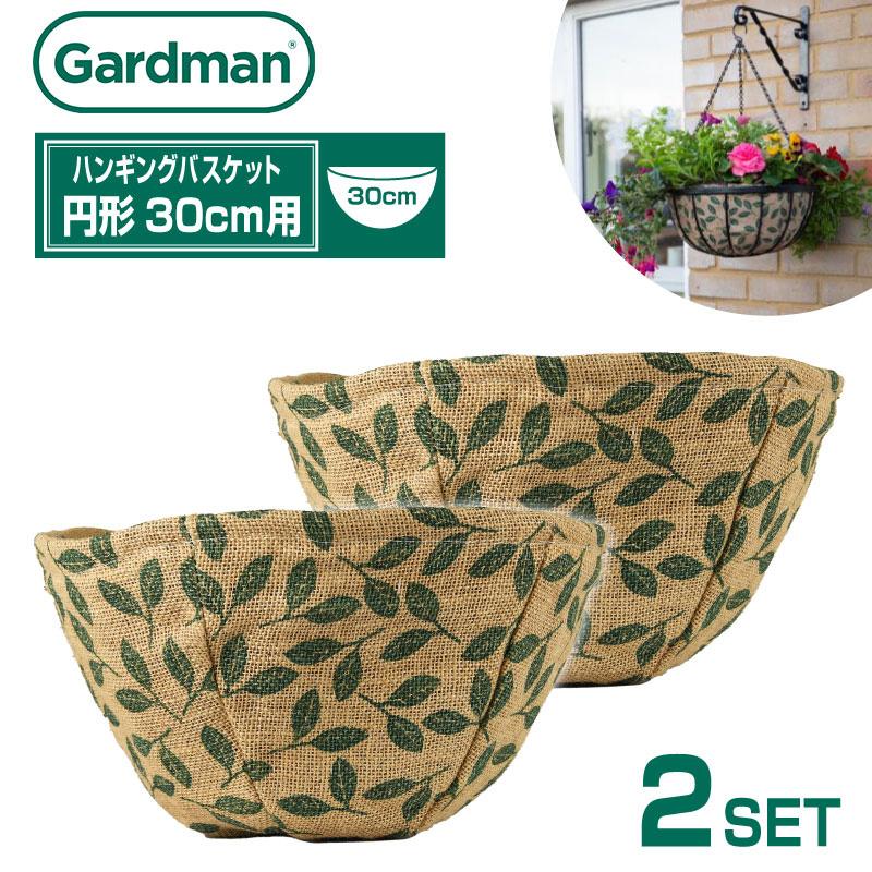 取替・交換用リーフ ヤシマット 円形ハンギングバスケット 30cm用 2個