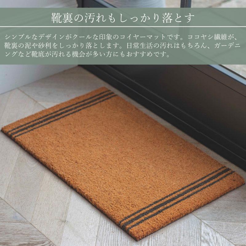 玄関マット 屋外 Garden Trading トリプルストライプドアマット
