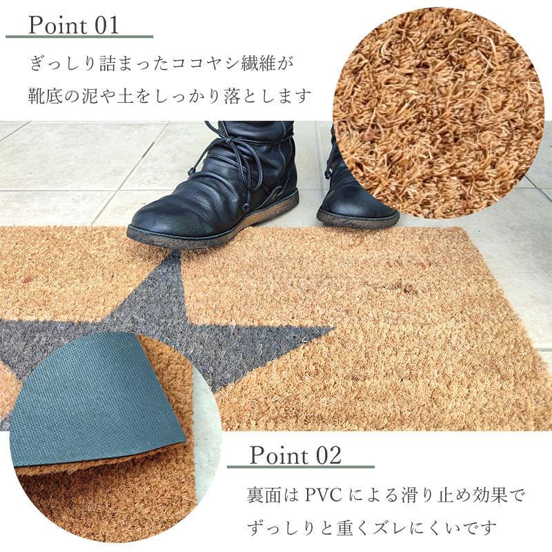 玄関マット 屋外 Garden Trading コイヤーマット 選べる4種 泥 玄関マット 屋外 Garden Trading コイヤーマット 選べる4種 泥