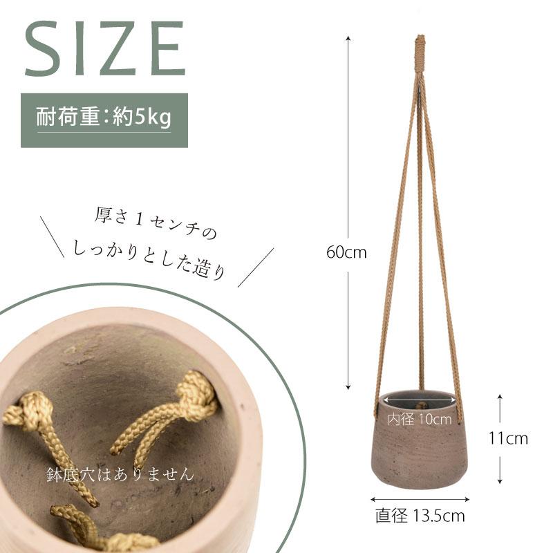 Garden Trading ストラットン ハンギングポット 直径13cm ウォーム