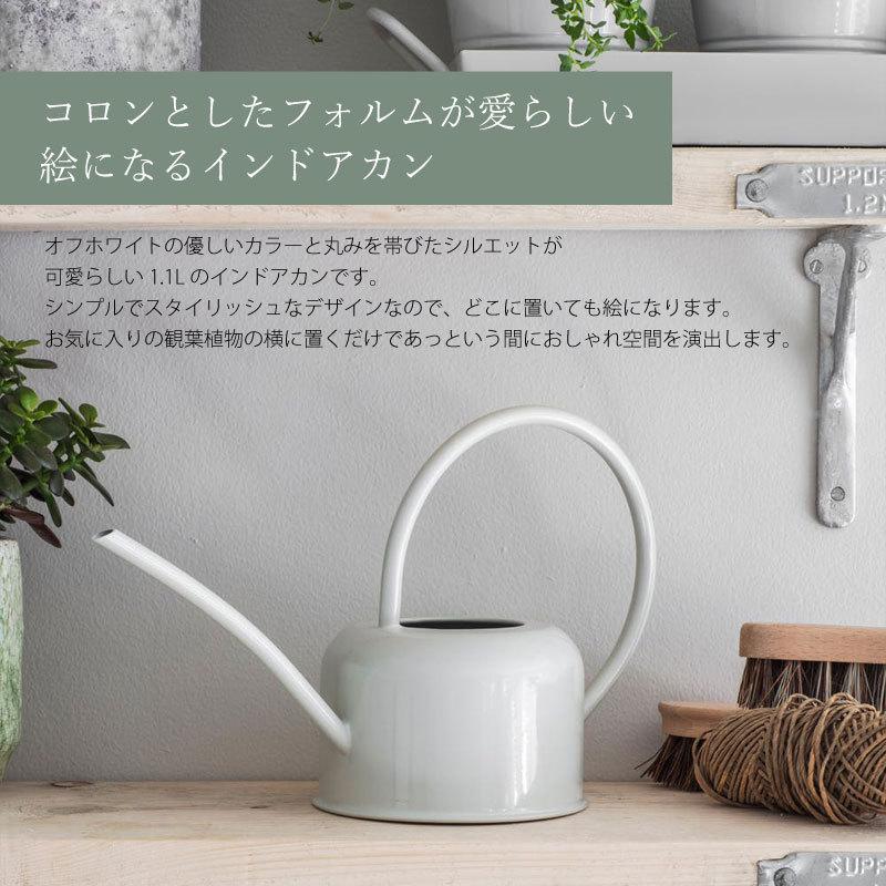英国ブランド Garden Trading 1.1L インドアカン オフホワイト