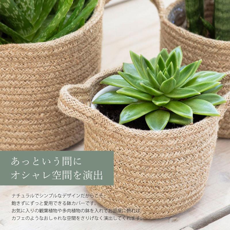 新品】植木鉢カバー 3個セット
