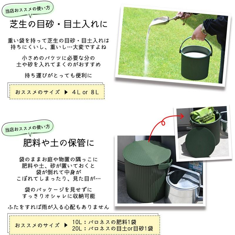 gardens ガーデンツールバケット グリーン 緑 4個セット 4L 8L 10L 20L