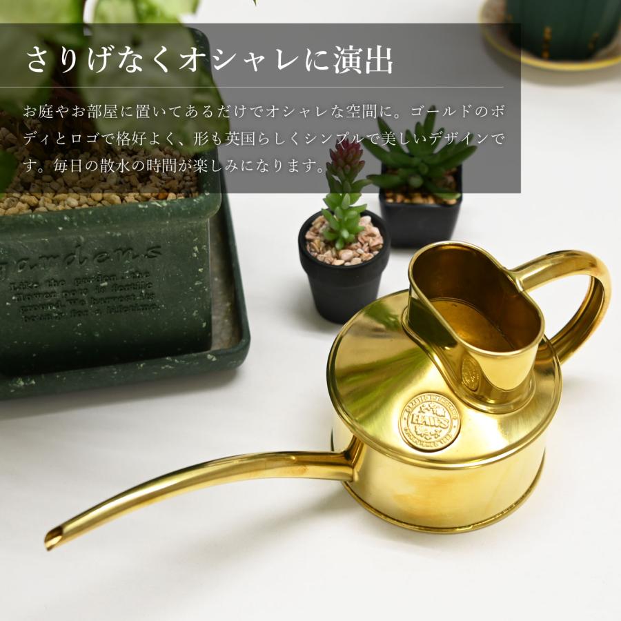 HAWS 英国 真鍮製 インドアカン ファゼリーフロー 0.5L じょうろ