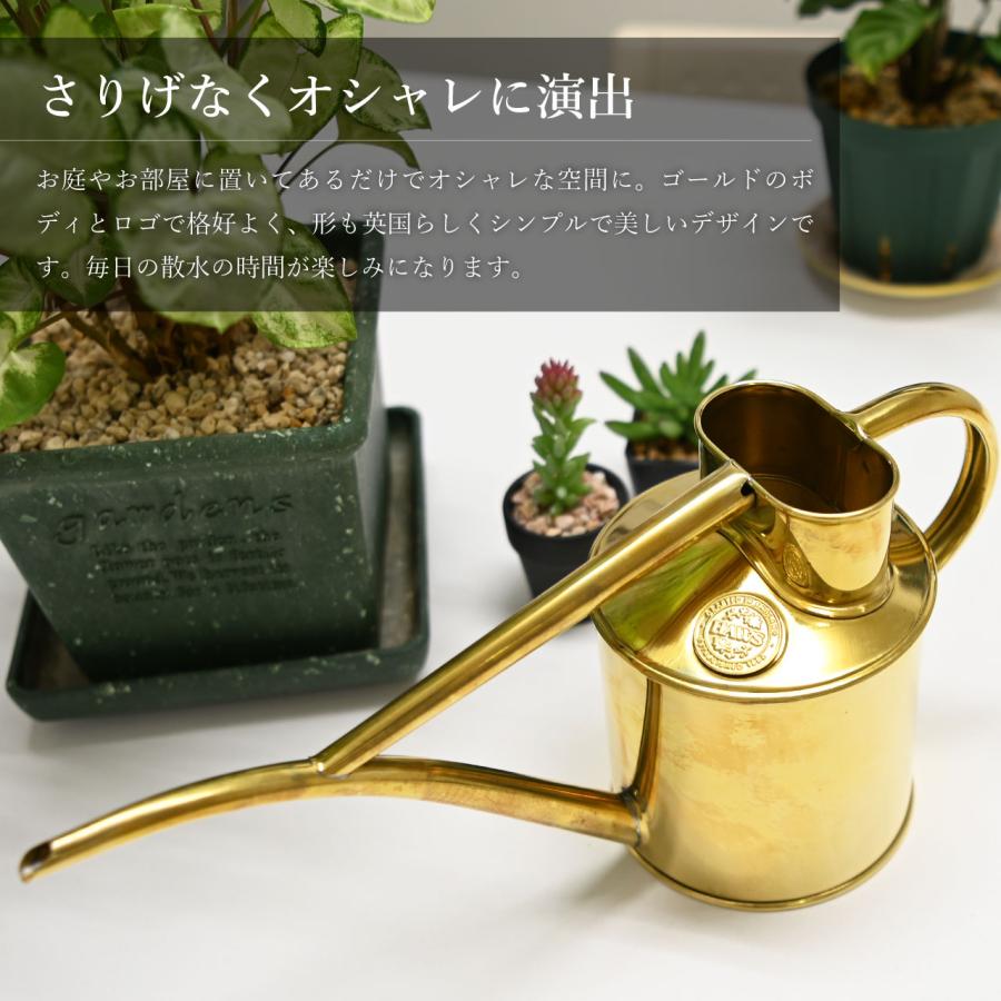 HAWS 英国 真鍮製 インドアカン ファゼリーフロー 1L じょうろ