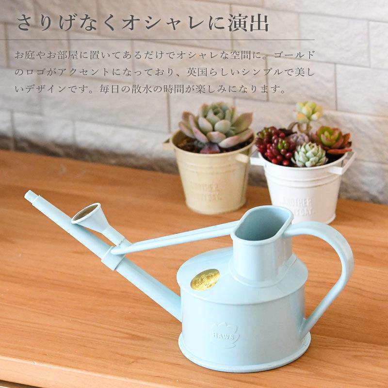 HAWS 英国 ハンディインドアカン 0.7L ギフト じょうろ ジョウロ