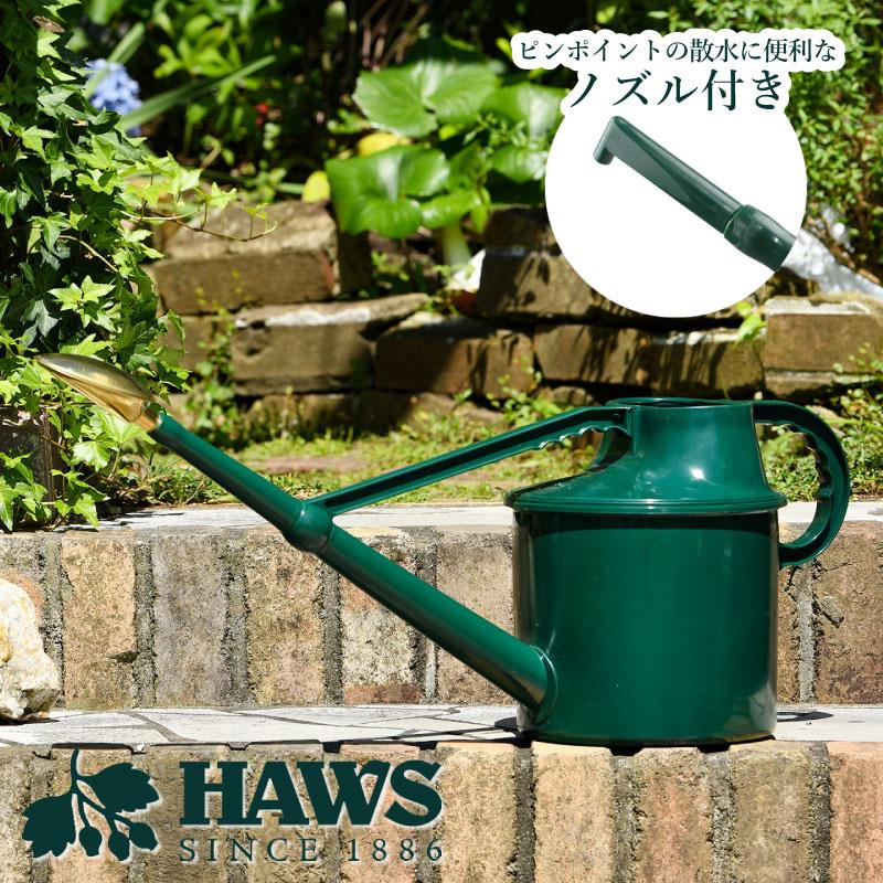 英国 HAWS クラドリーカスケード ウォータリングカン 7L じょうろ ジョウロ  ハンディデラックスカン｜baroness