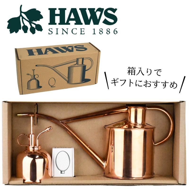お値下げしました。イギリス製、ホウズ社、銅製じょうろ Haws HAWS 銅製じょうろ 1L カッパー | Metal Indoor Copper | HAWS