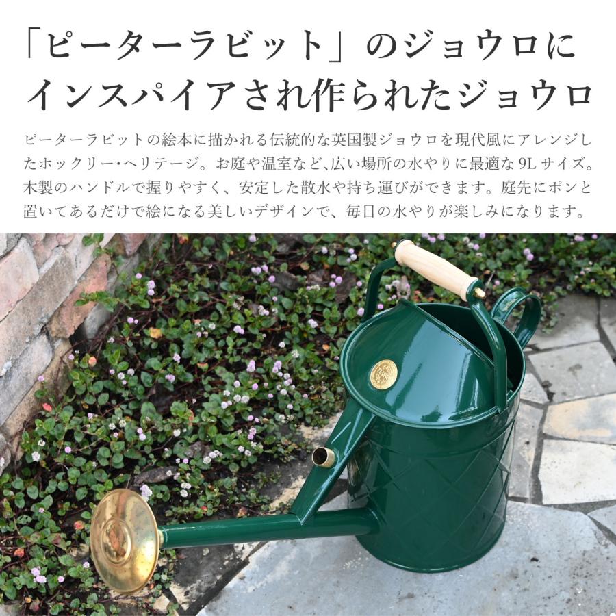 HAWS 英国 ホックリー ヘリテージ 9L 大容量 じょうろ グリーン
