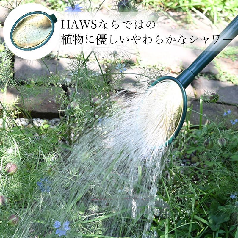HAWS 英国 セリーソーク 4.5L じょうろ ジョウロ おしゃれ HAWS 英国 セリーソーク 4.5L じょうろ ジョウロ おしゃれ