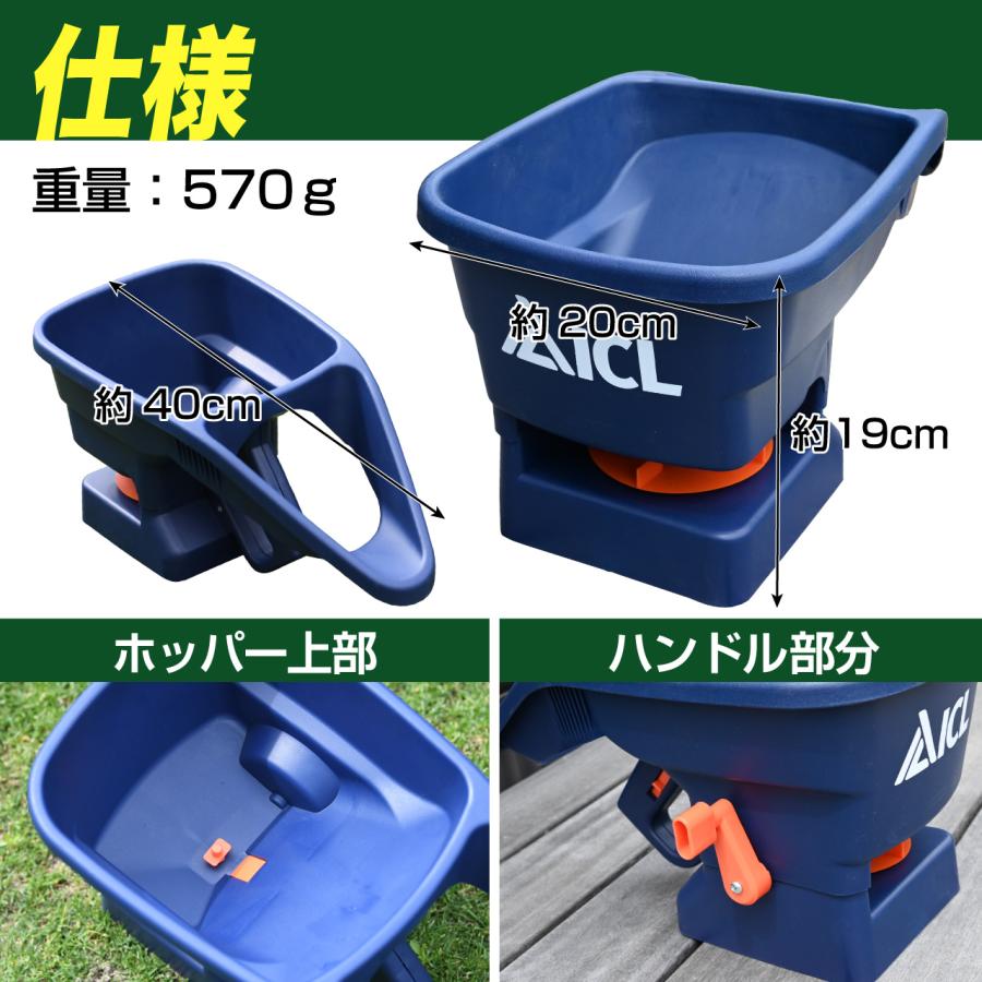 種・肥料散布器 手動 ハンディースプレッダー ICL Handy Pro Spreader