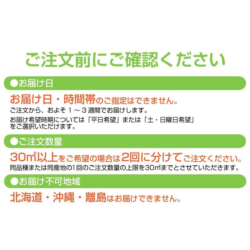 ９月下旬頃販売再開予定 産地直送 宮崎産 姫高麗芝 張り芝用 ２平米 0 6坪分 芝生 暖地型 天然芝 園芸 Himekorai M 芝生のことならバロネスダイレクト 通販 Yahoo ショッピング
