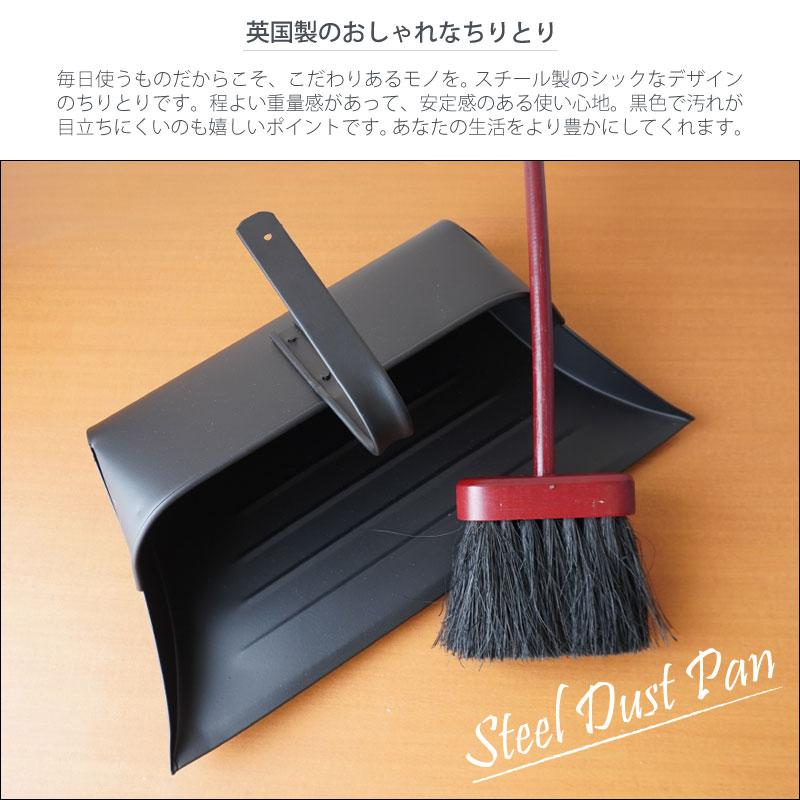 英国 hillbrush ヒルブラシ スティールダストパン ちりとり 黒