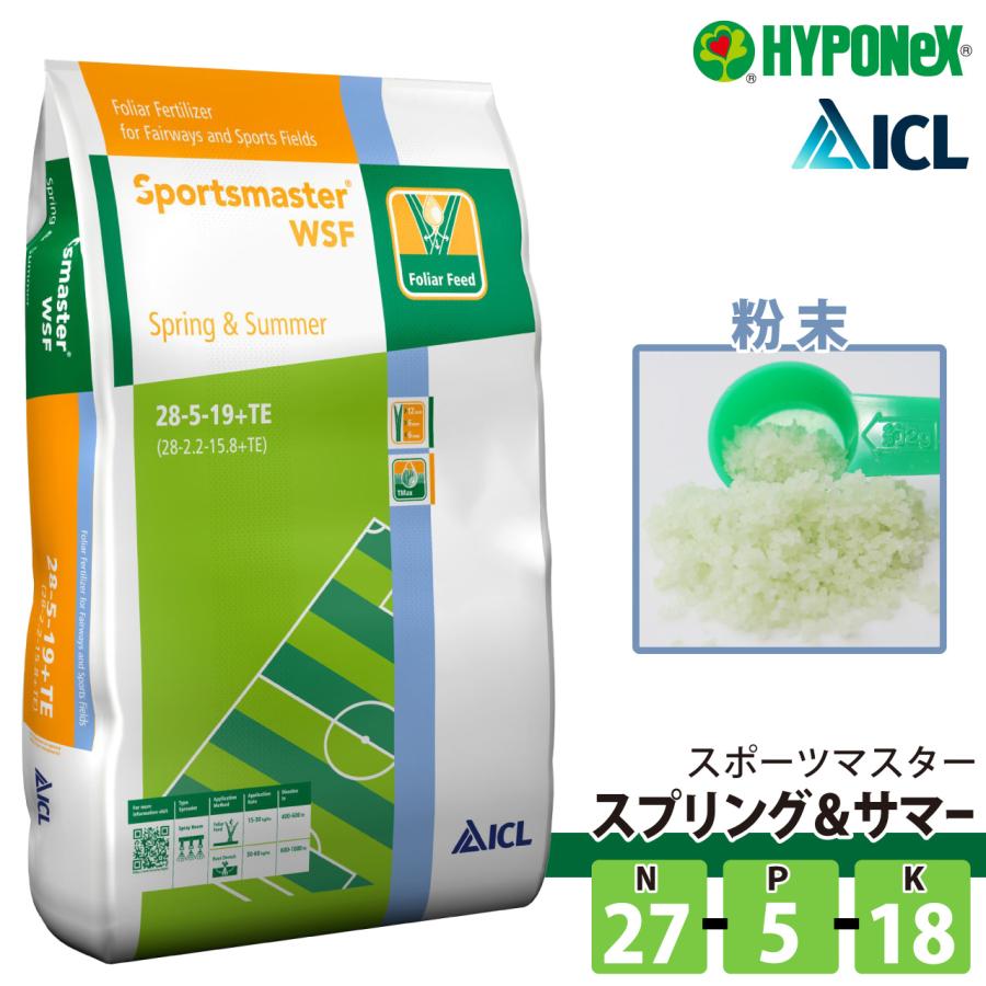 ハイポネックス スポーツマスター スプリング&サマー 15kg 芝生専用