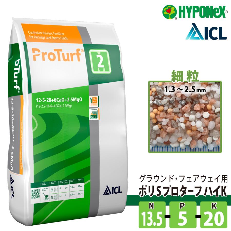 ハイポネックス ポリSプロターフ ハイK 25kg グラウンド・フェアウェイ