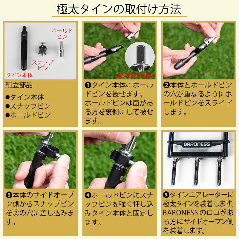 バロネス サイドオープン型 極太タイン 内径11.5mm 1本 : 芝生の