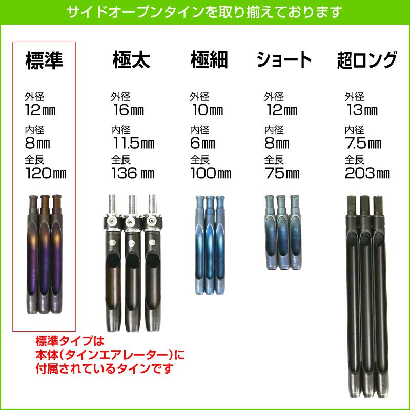 大地の器　1枚　200円 バロネス サイドオープン型 極太タイン 内径11.5mm 1本 : 芝生の