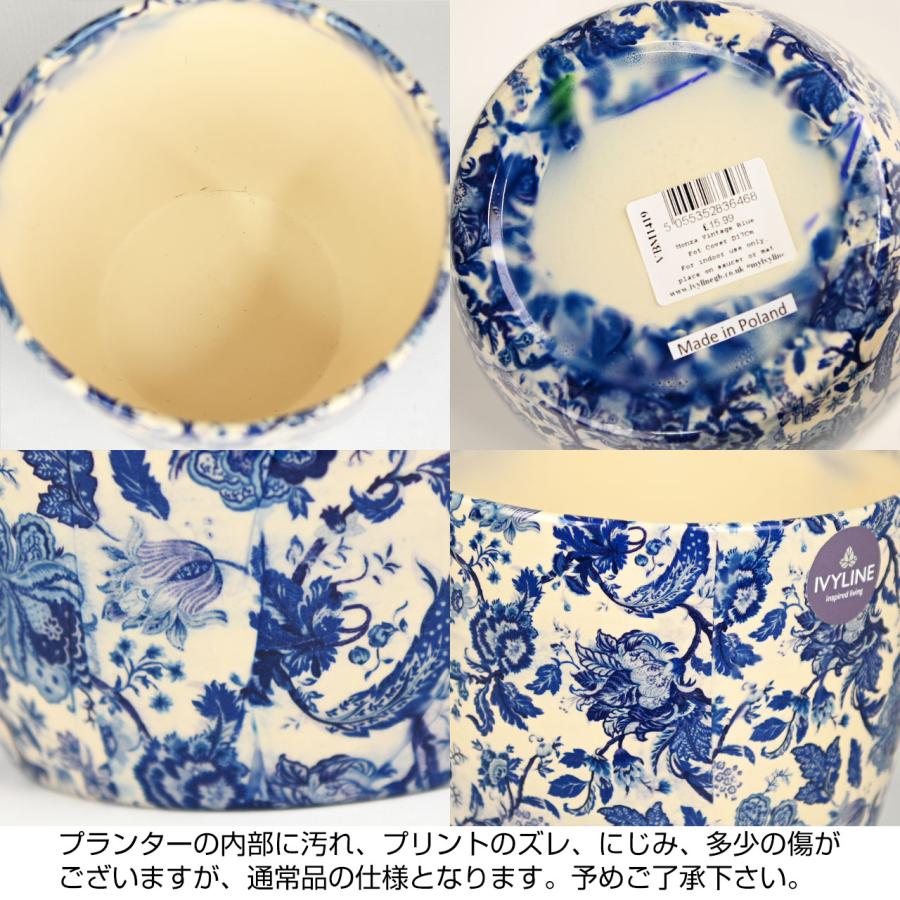 IVYLINE モンツァプランター ヴィンテージブルー 鉢 カバー ポット
