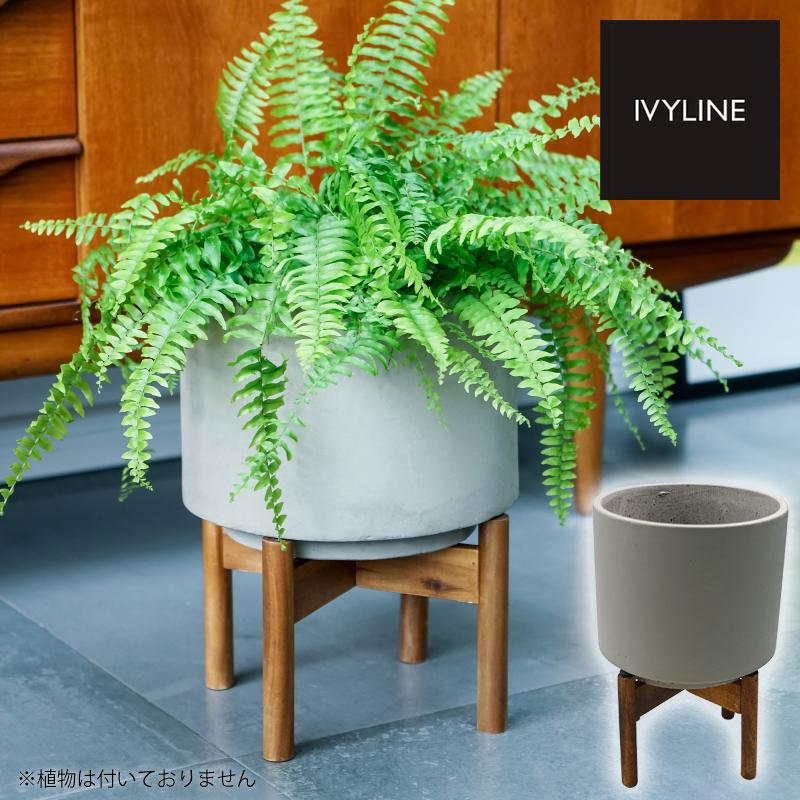 IVYLINE ヴィーゴ コンクリート プランターカバー ウッドスタンド付