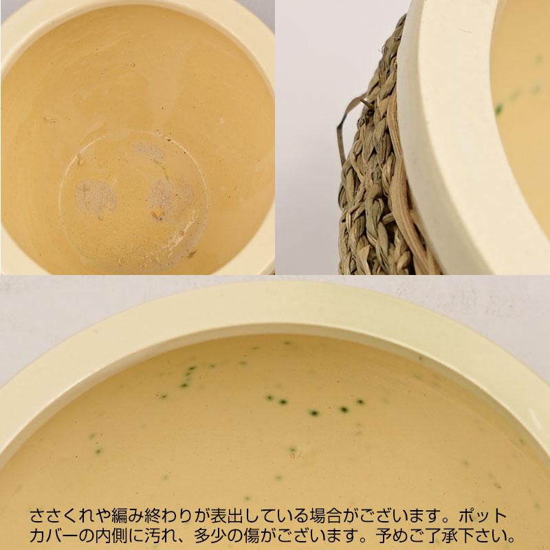 IVYLINE シーグラス ポットカバー ナチュラル 直径30cm 鉢 カバー 陶器